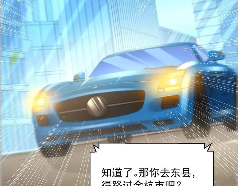 723 教学风波 第52页