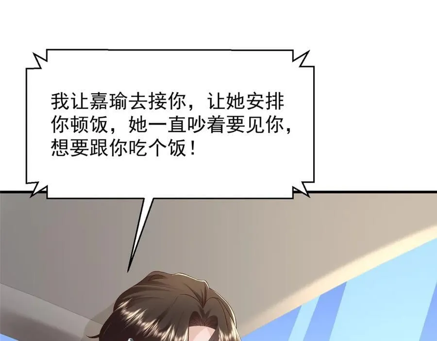 723 教学风波 第54页