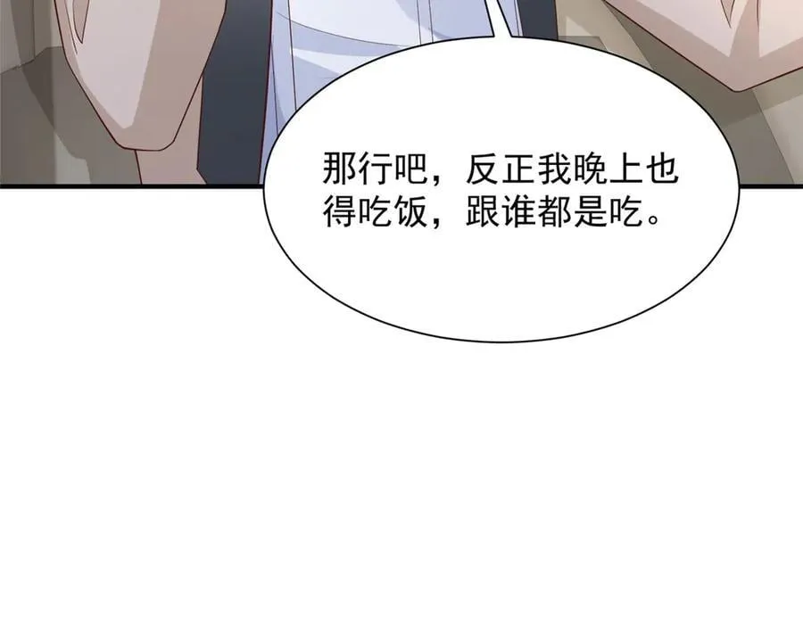 723 教学风波 第56页