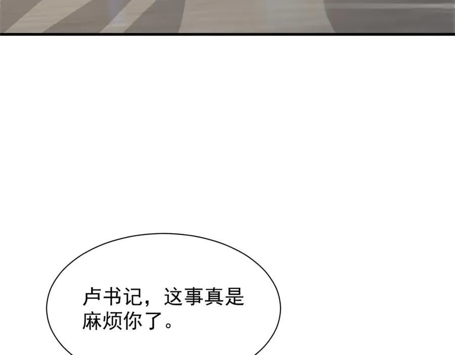 723 教学风波 第59页