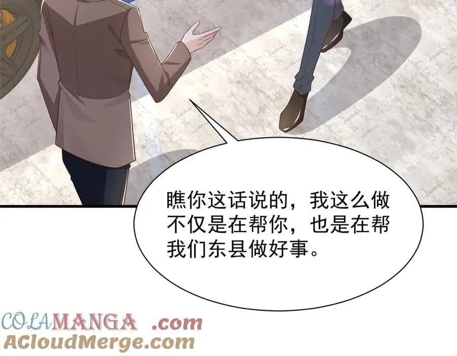 723 教学风波 第61页