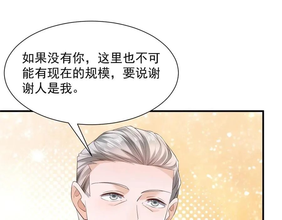 723 教学风波 第62页