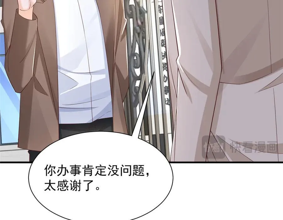 723 教学风波 第66页