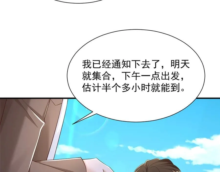 723 教学风波 第67页
