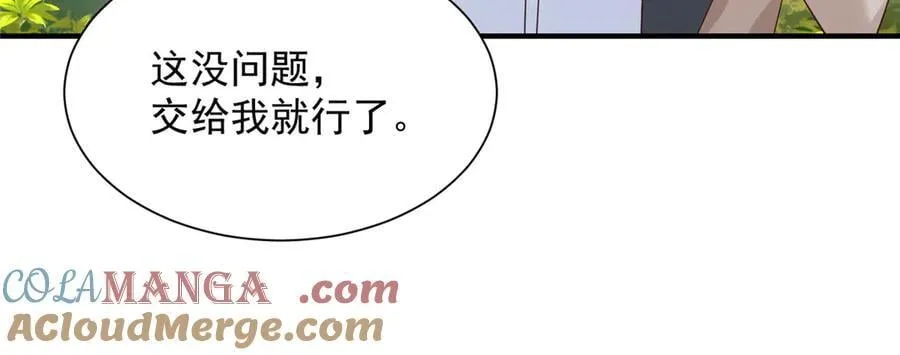 723 教学风波 第69页