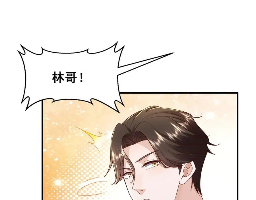 723 教学风波 第70页