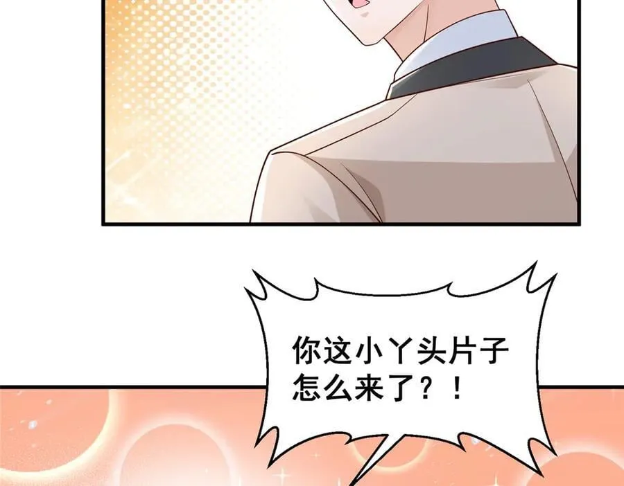 723 教学风波 第71页