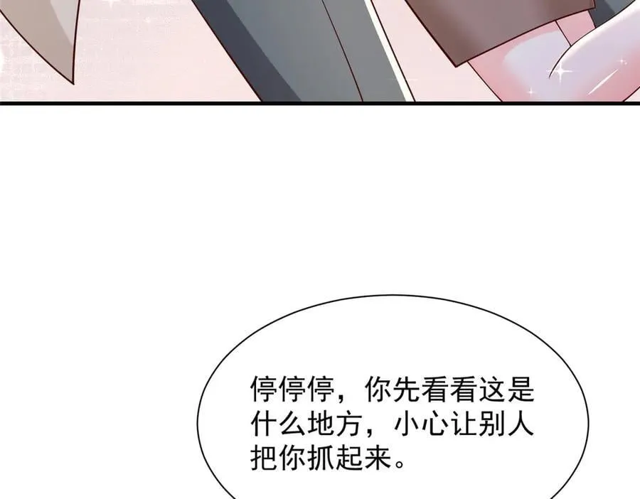 723 教学风波 第74页