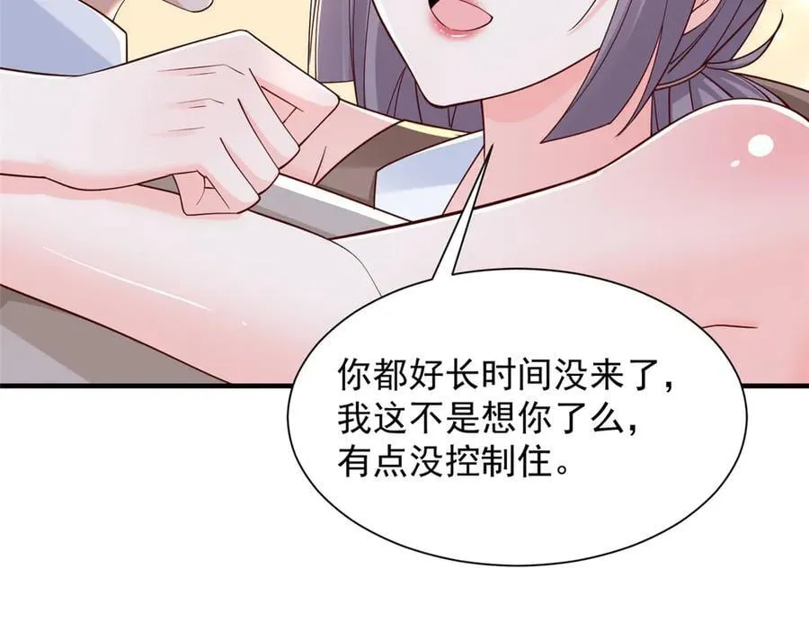 723 教学风波 第76页