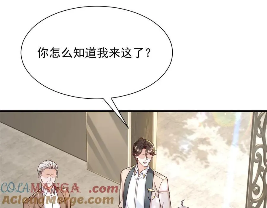 723 教学风波 第77页