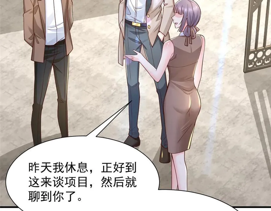 723 教学风波 第78页