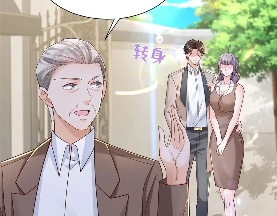723 教学风波 第80页