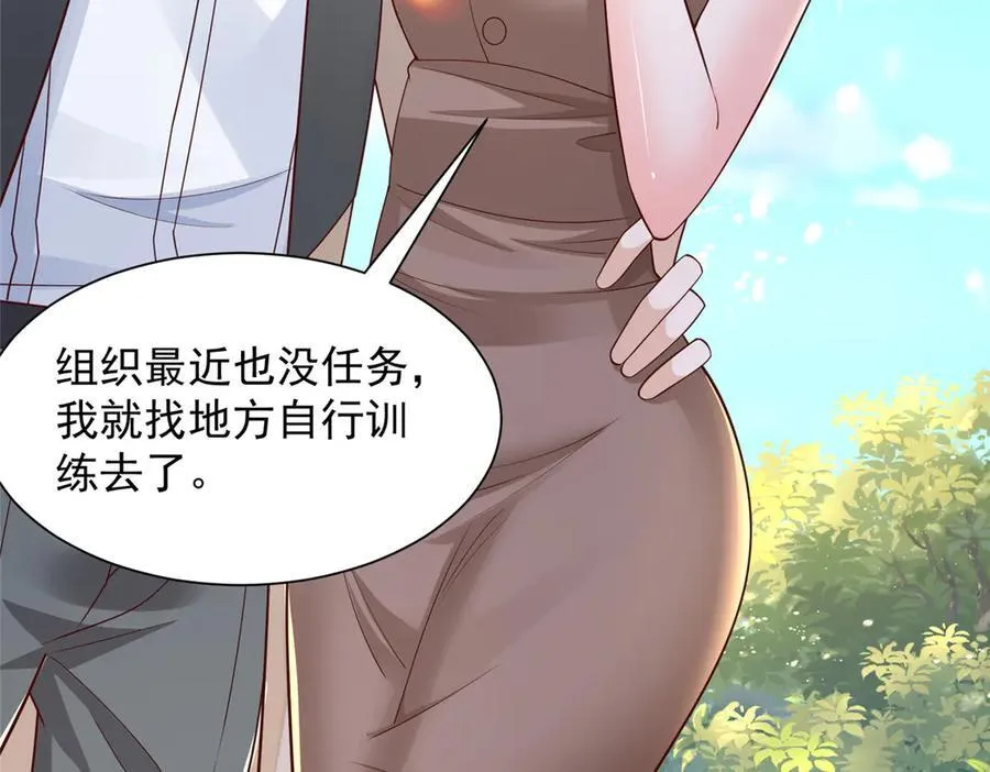723 教学风波 第84页