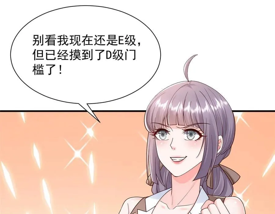 723 教学风波 第86页