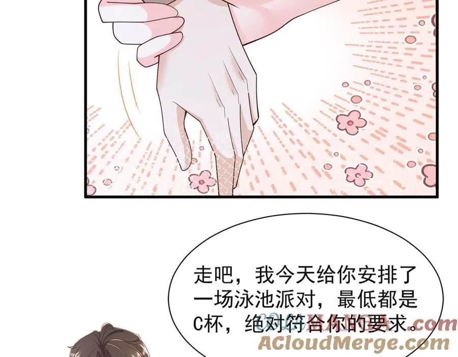 723 教学风波 第89页
