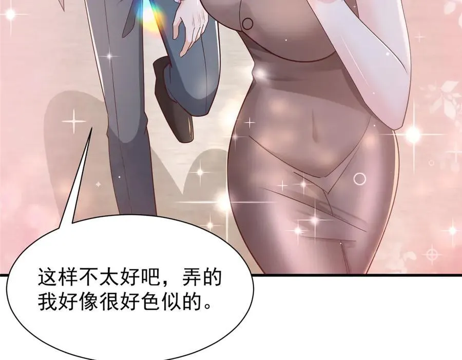 723 教学风波 第91页