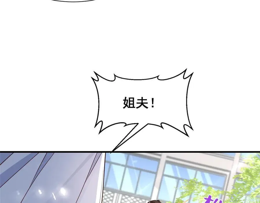 723 教学风波 第92页