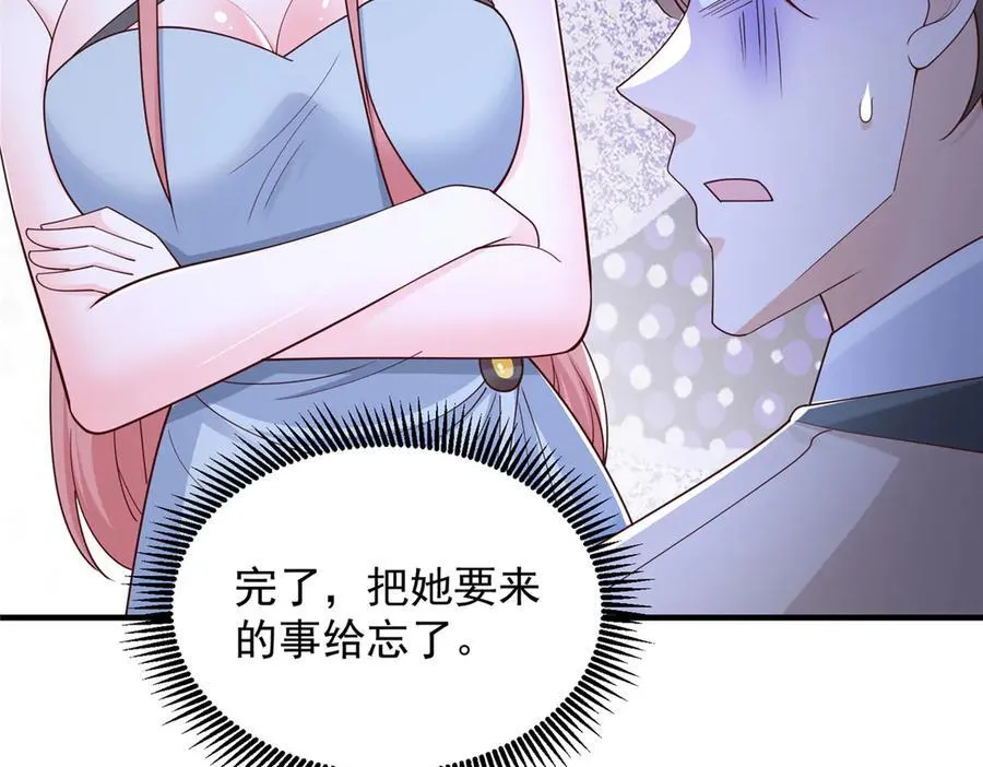 723 教学风波 第96页
