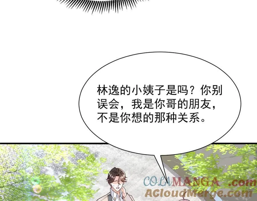 723 教学风波 第97页