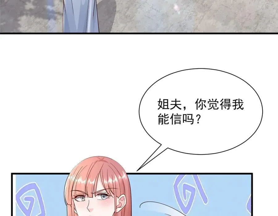 723 教学风波 第99页