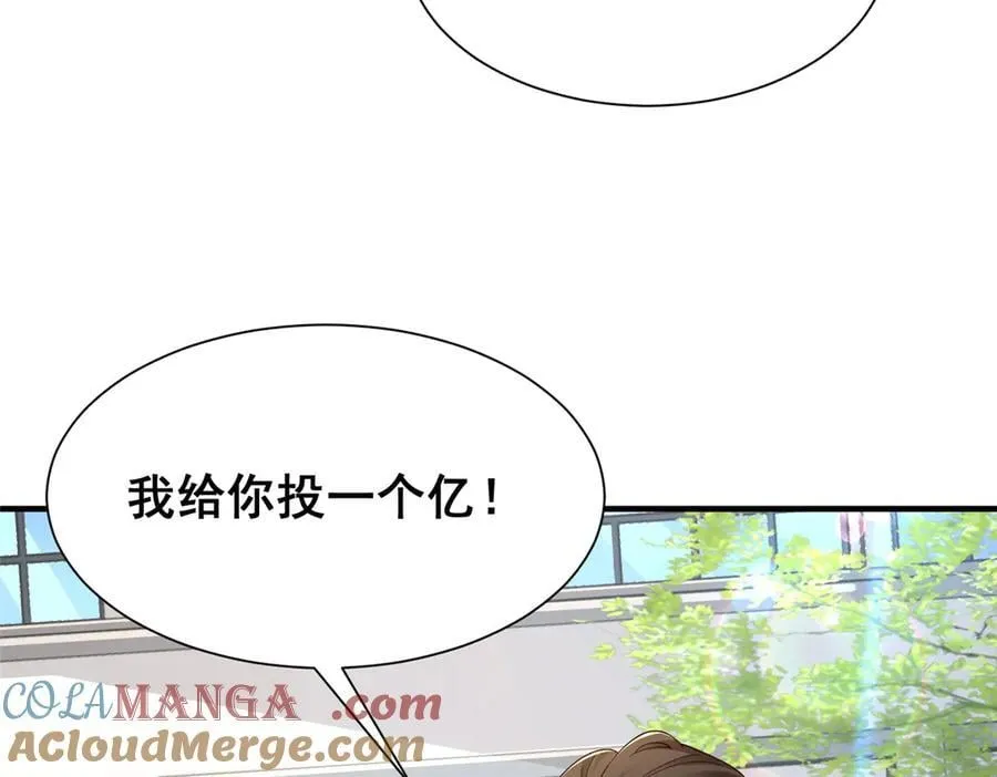 723 教学风波 第101页