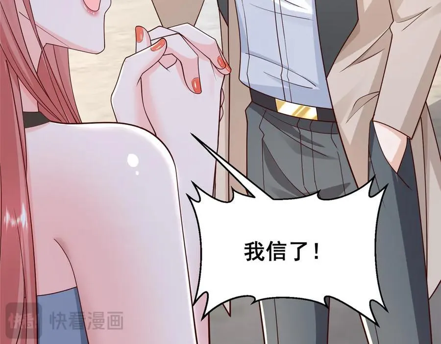 723 教学风波 第103页