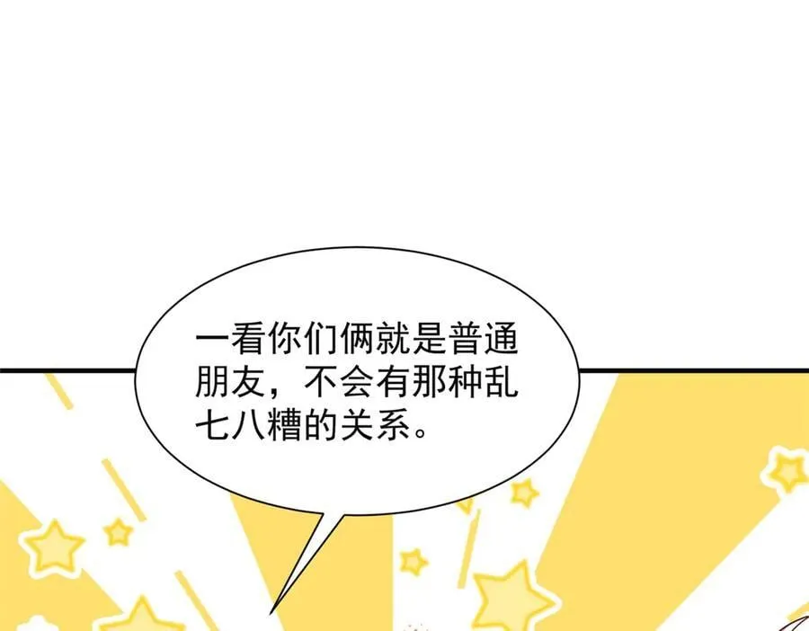 724 给钱好办事 第5页