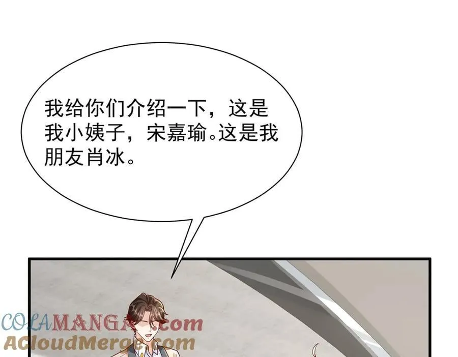 724 给钱好办事 第7页