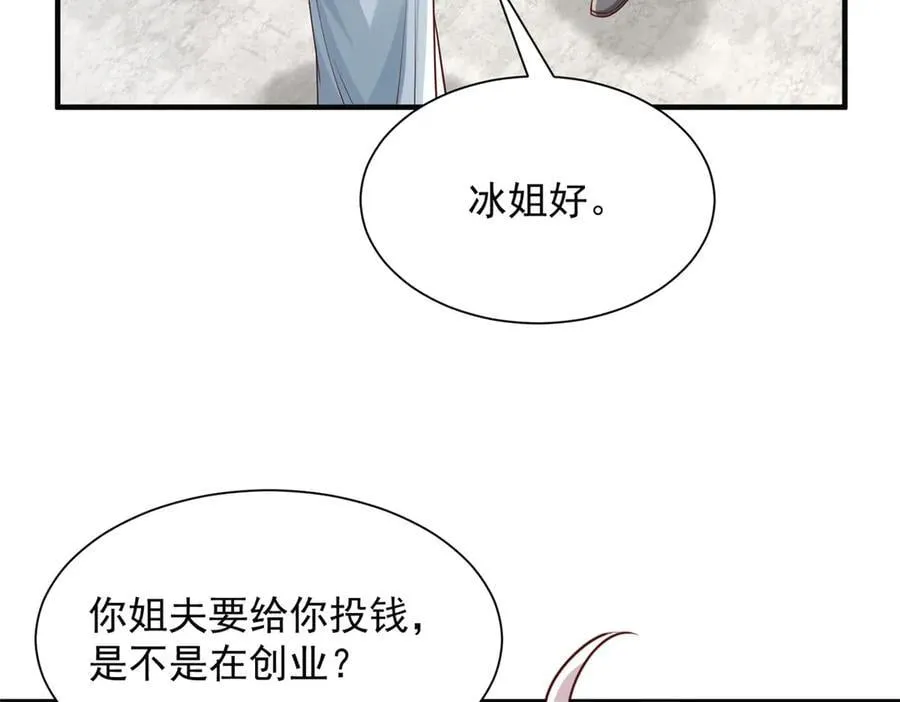 724 给钱好办事 第9页