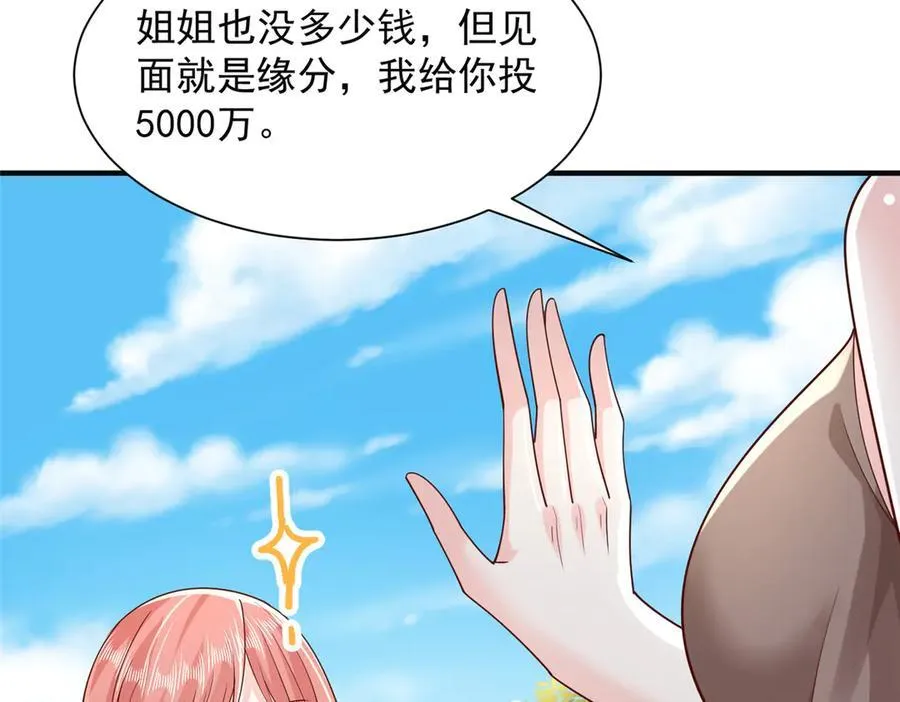 724 给钱好办事 第12页