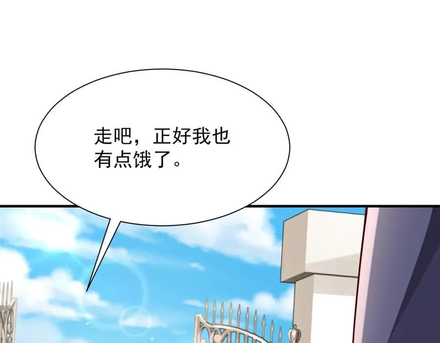 724 给钱好办事 第20页