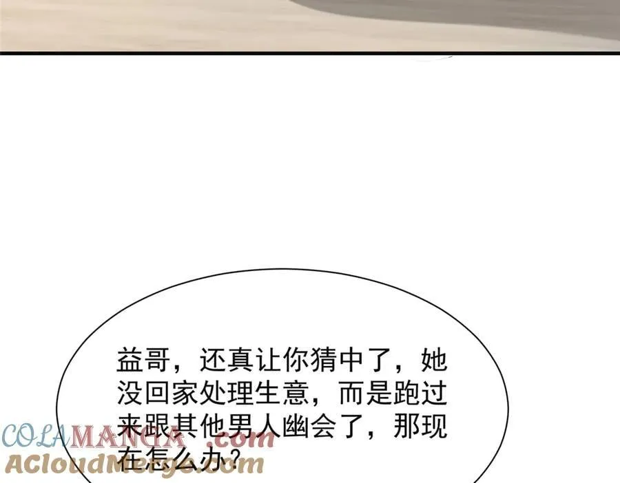 724 给钱好办事 第22页