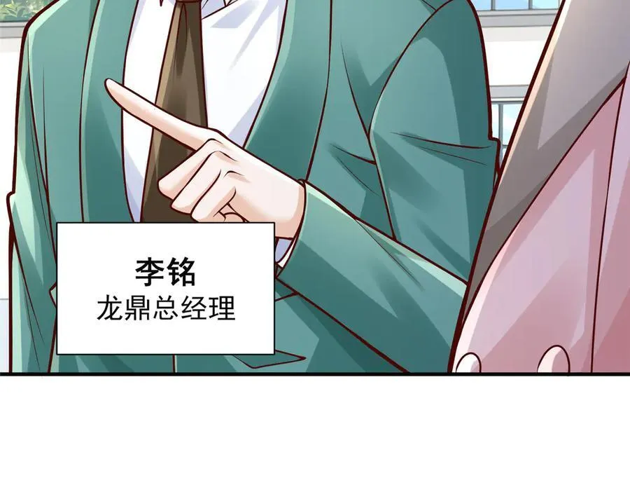 724 给钱好办事 第24页