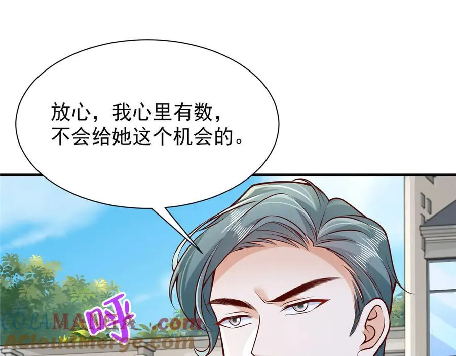 724 给钱好办事 第25页