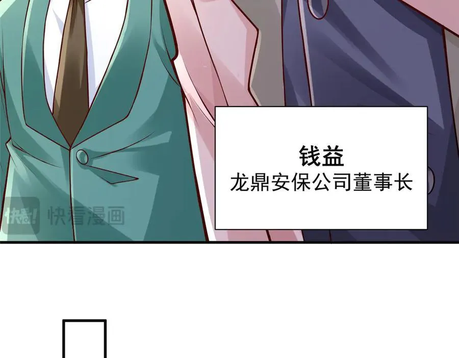 724 给钱好办事 第27页
