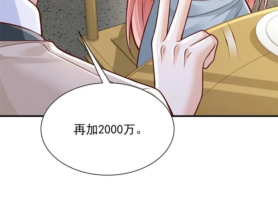 724 给钱好办事 第36页