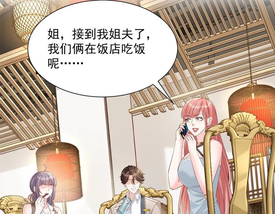 724 给钱好办事 第39页
