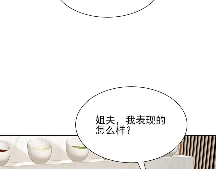 724 给钱好办事 第41页