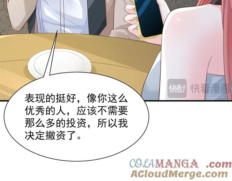 724 给钱好办事 第43页