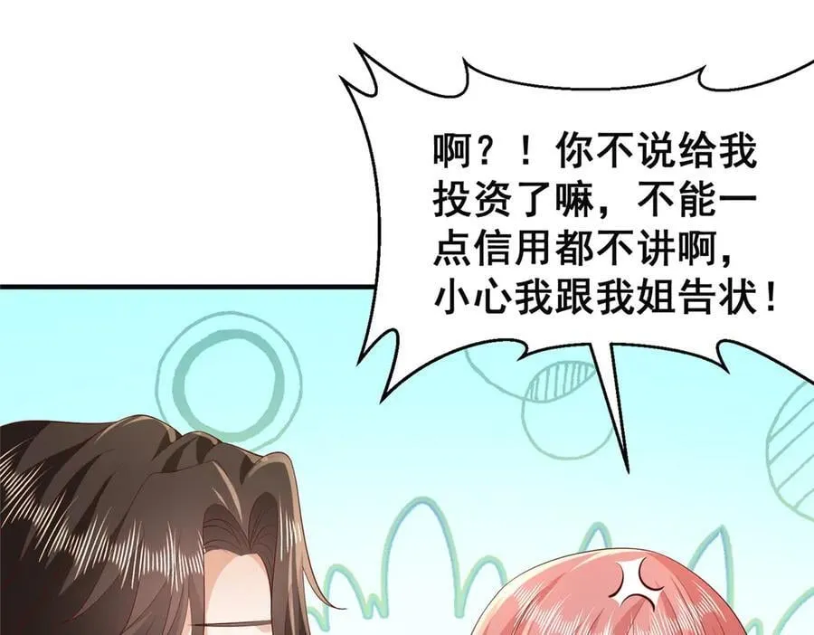 724 给钱好办事 第44页