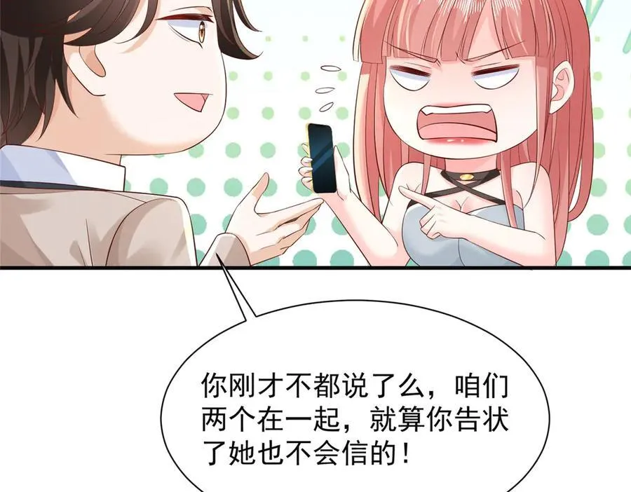 724 给钱好办事 第45页