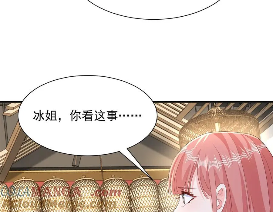 724 给钱好办事 第46页
