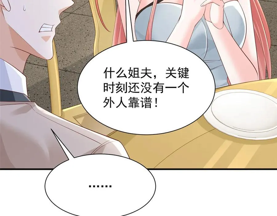 724 给钱好办事 第50页