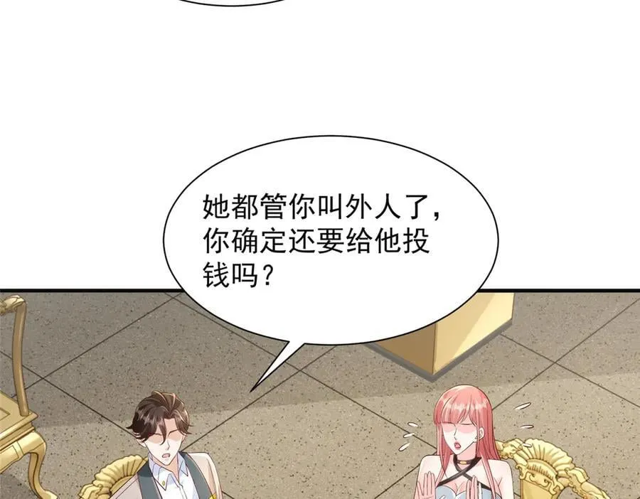 724 给钱好办事 第51页