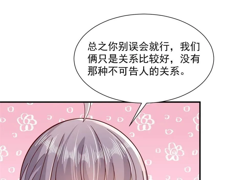 724 给钱好办事 第54页