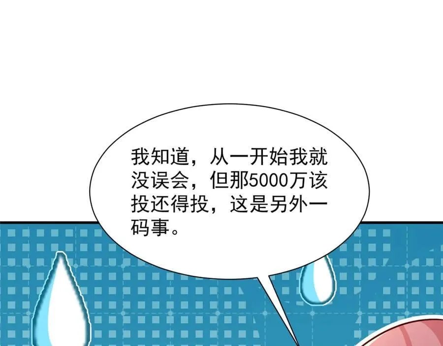 724 给钱好办事 第56页
