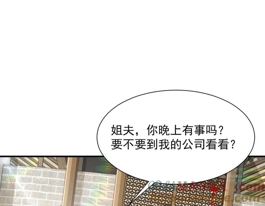 724 给钱好办事 第61页