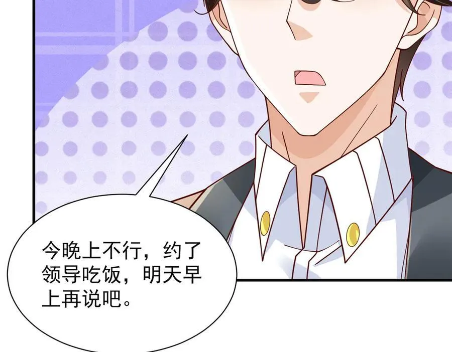 724 给钱好办事 第65页