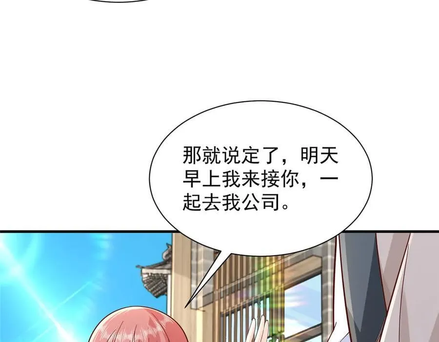 724 给钱好办事 第66页