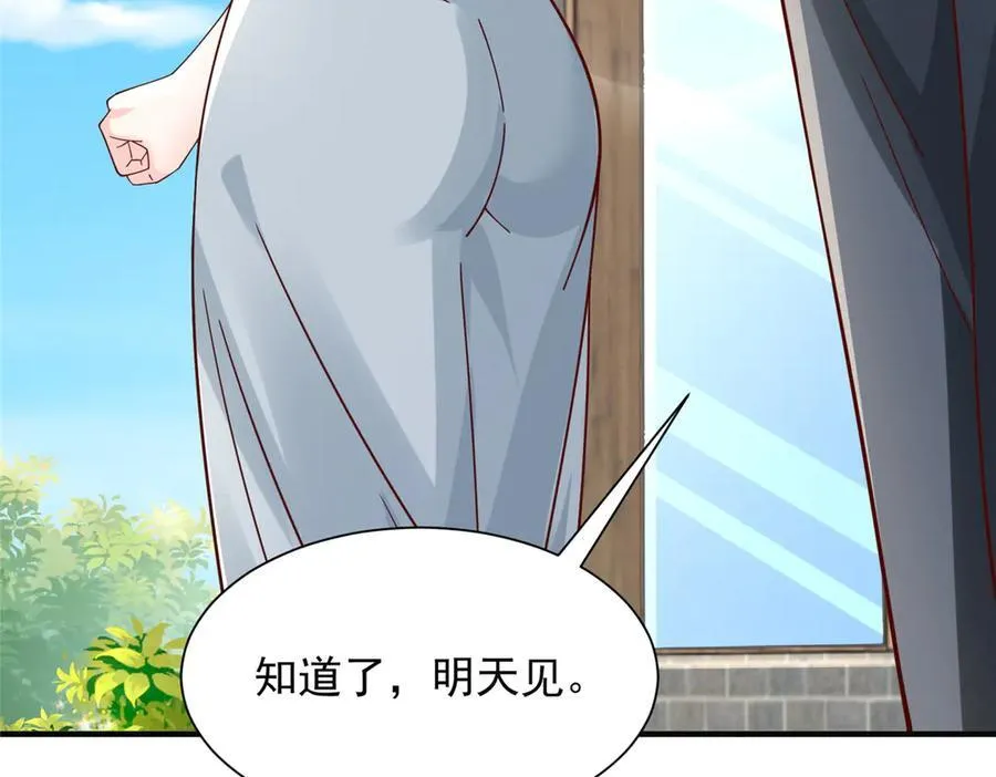 724 给钱好办事 第68页